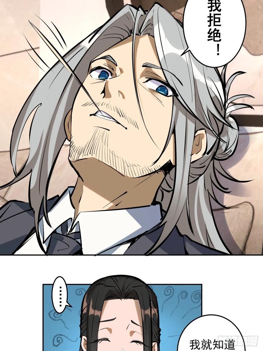 Protoss Dark Emperor Ch.20 p24