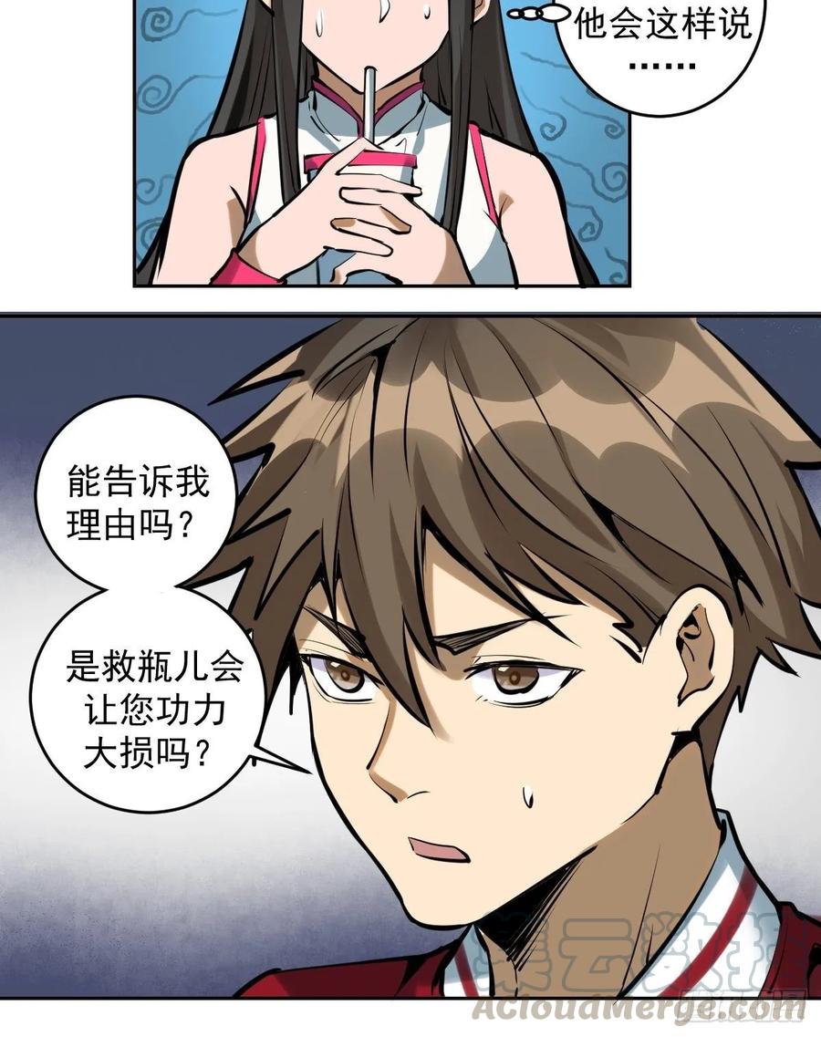 Protoss Dark Emperor Ch.20 p25