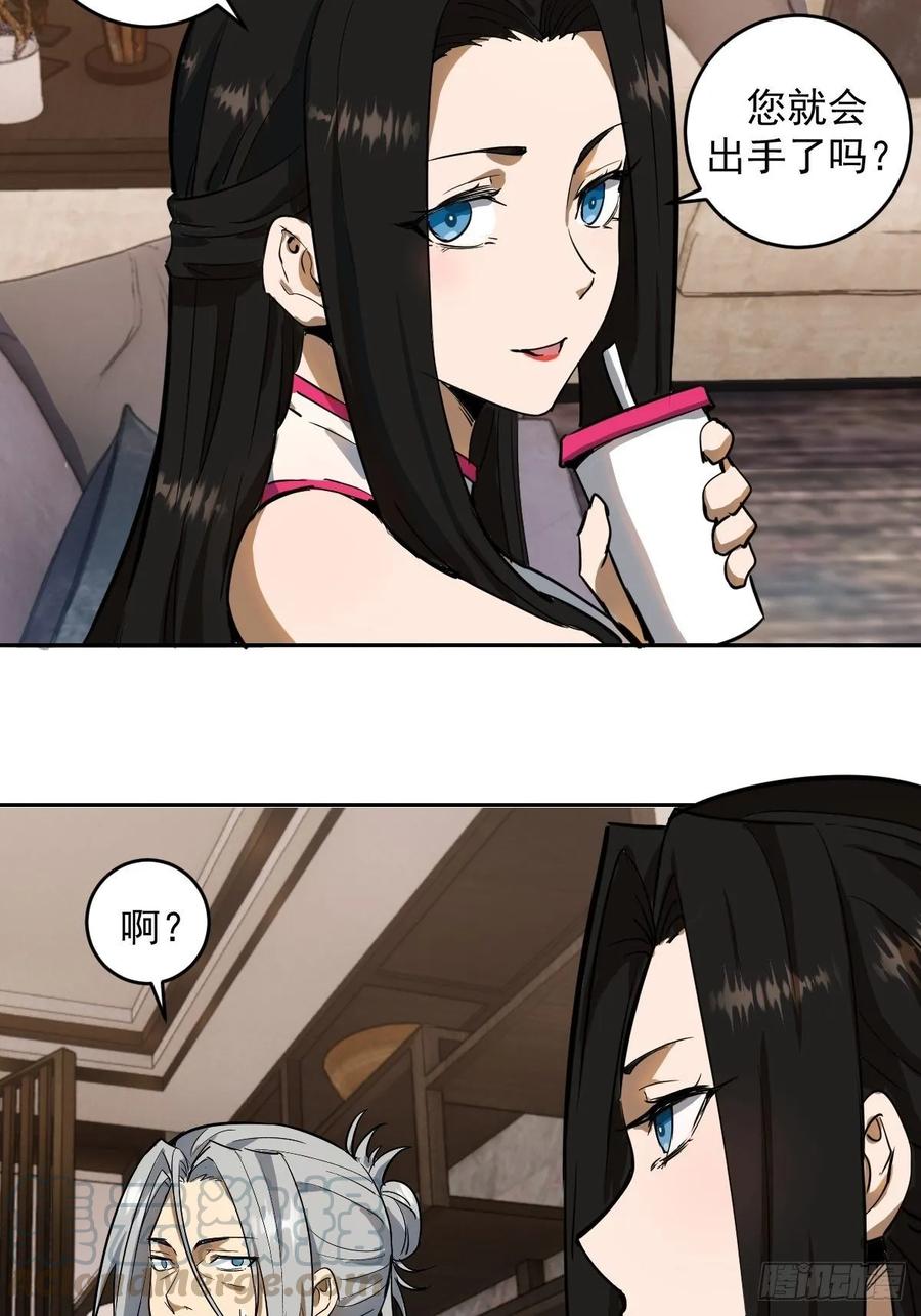 Protoss Dark Emperor Ch.20 p28