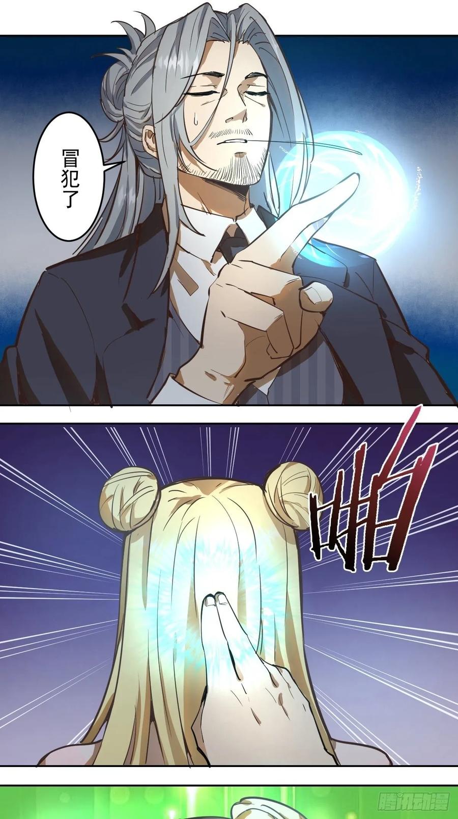 Protoss Dark Emperor Ch.20 p32