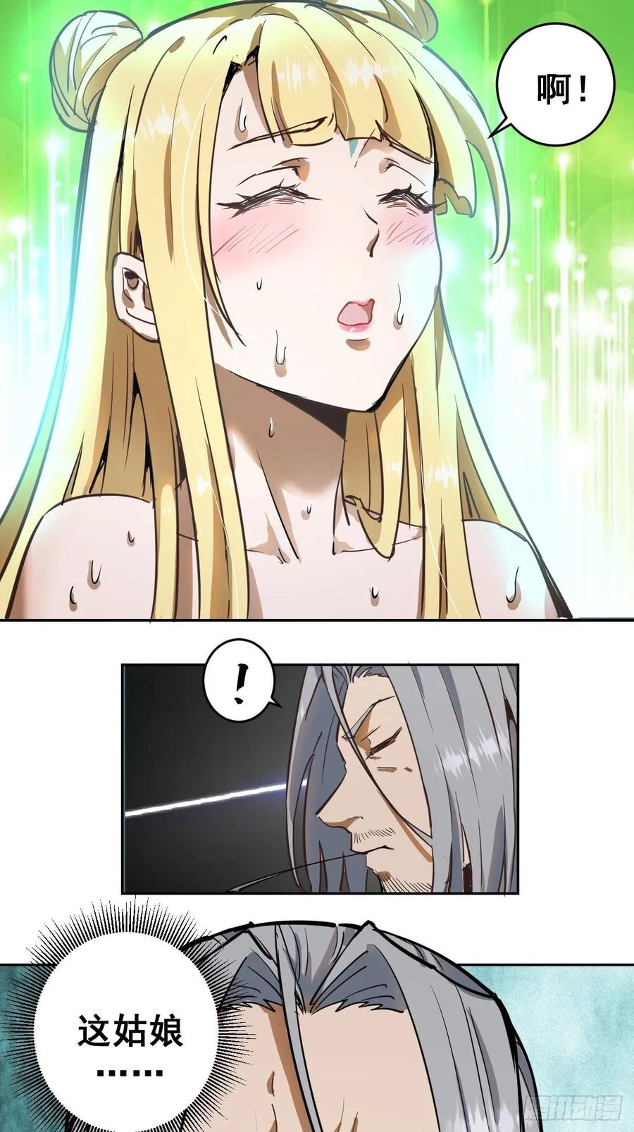 Protoss Dark Emperor Ch.20 p33