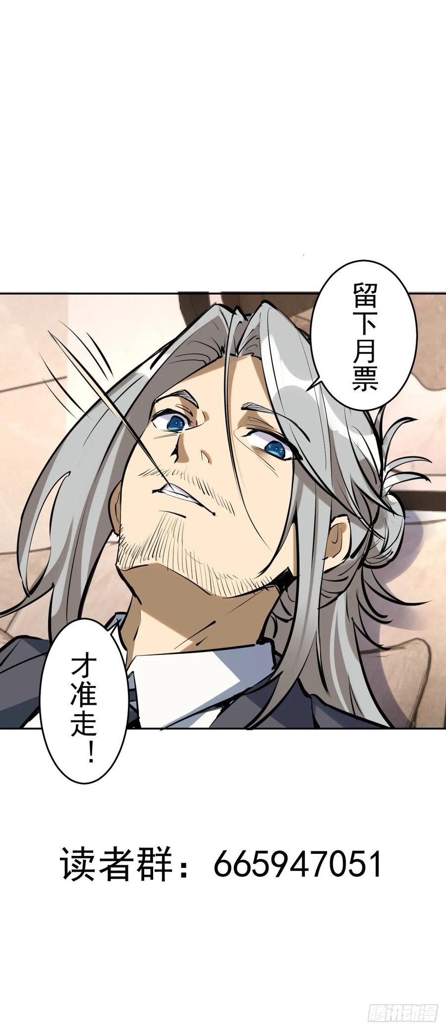 Protoss Dark Emperor Ch.20 p35