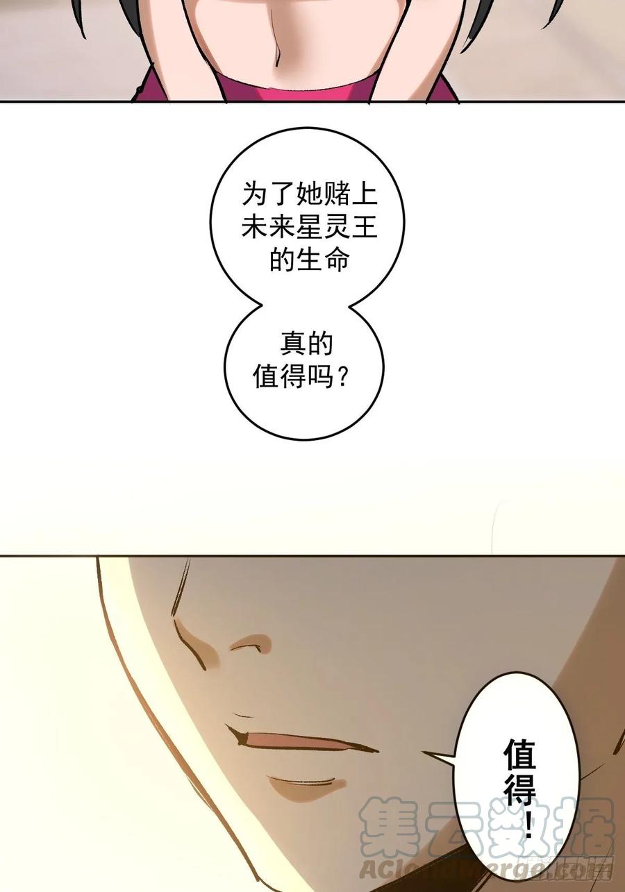 Protoss Dark Emperor Ch.21 p10