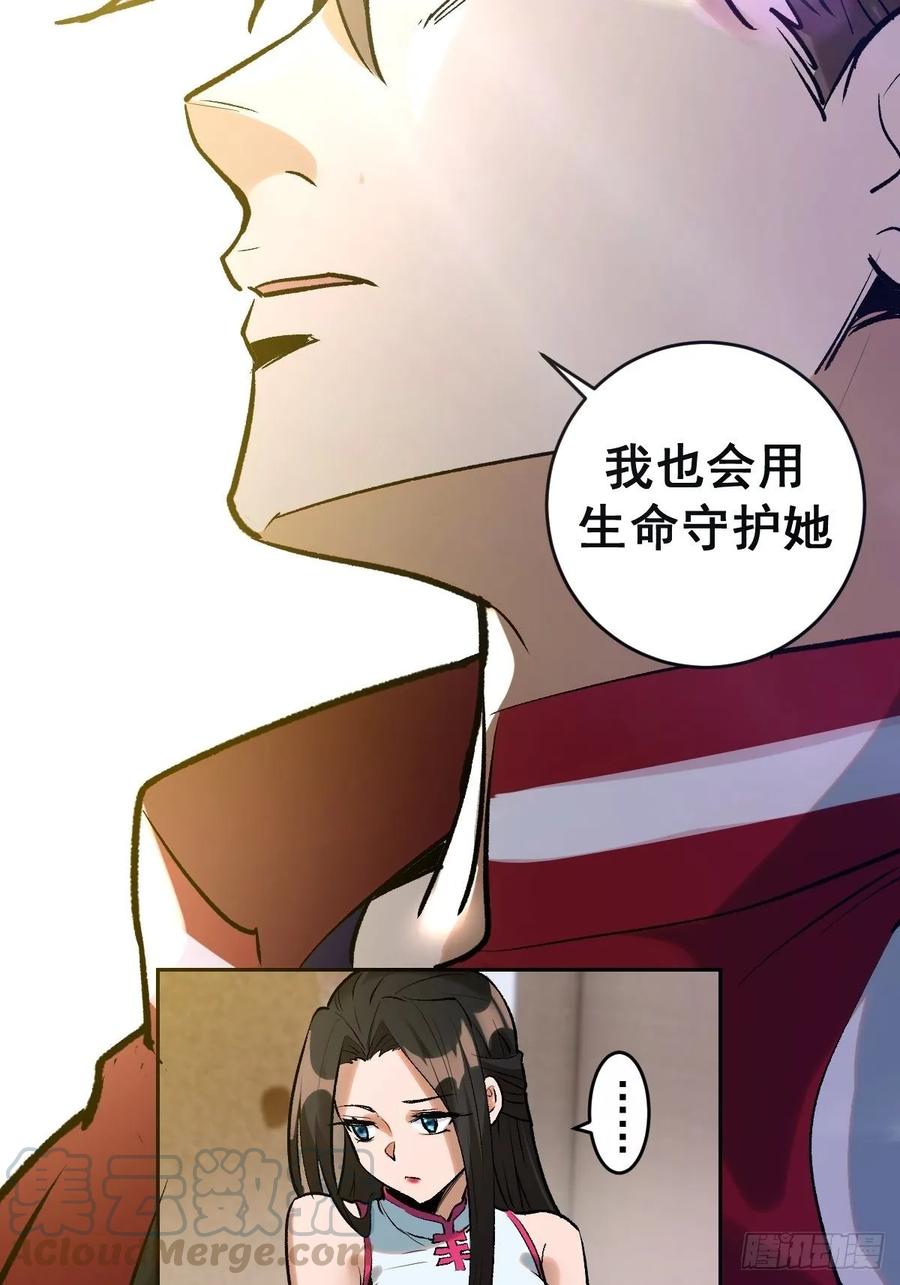 Protoss Dark Emperor Ch.21 p13