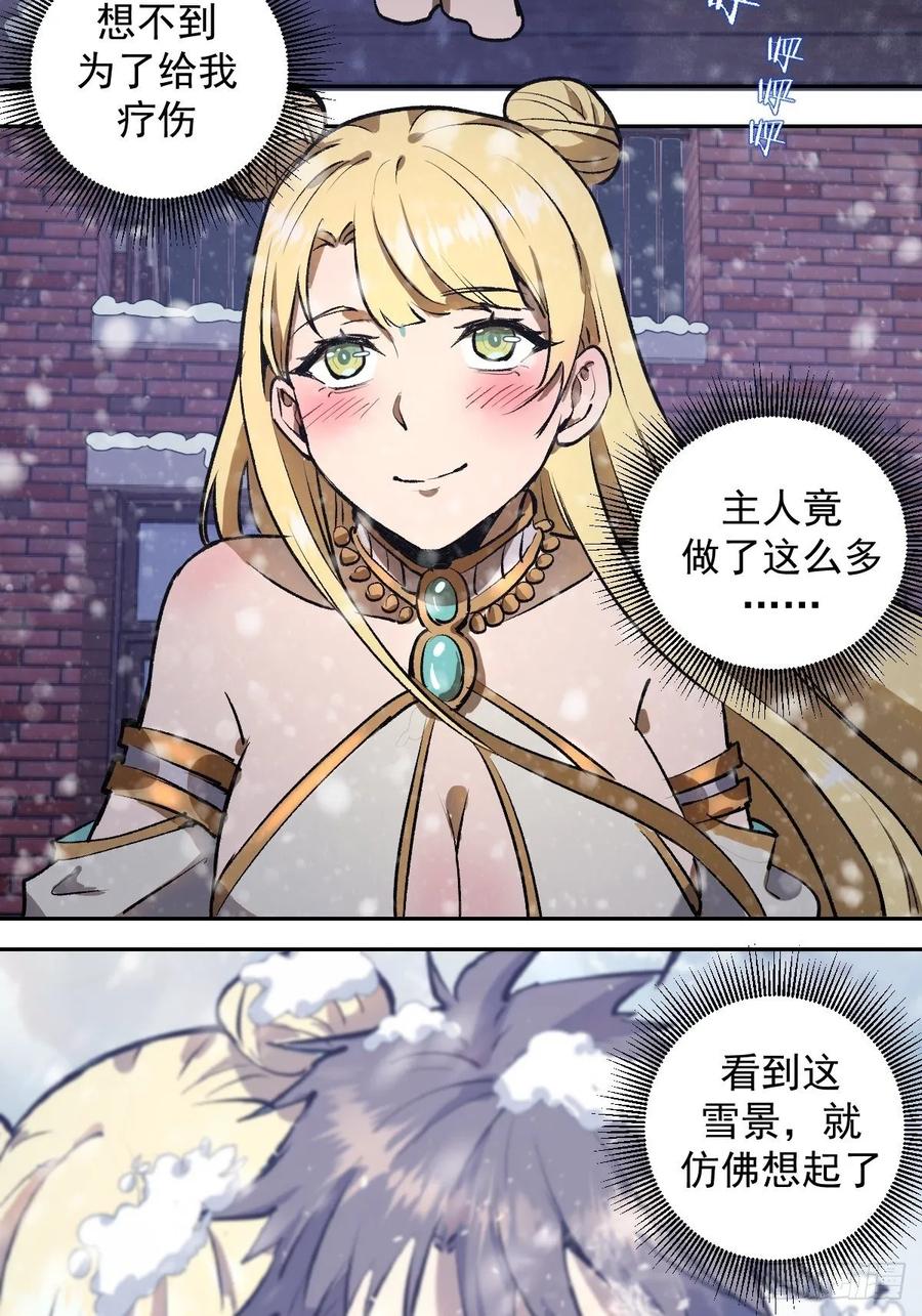 Protoss Dark Emperor Ch.21 p17