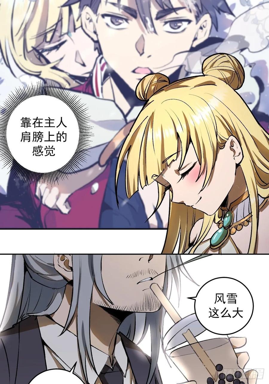 Protoss Dark Emperor Ch.21 p18