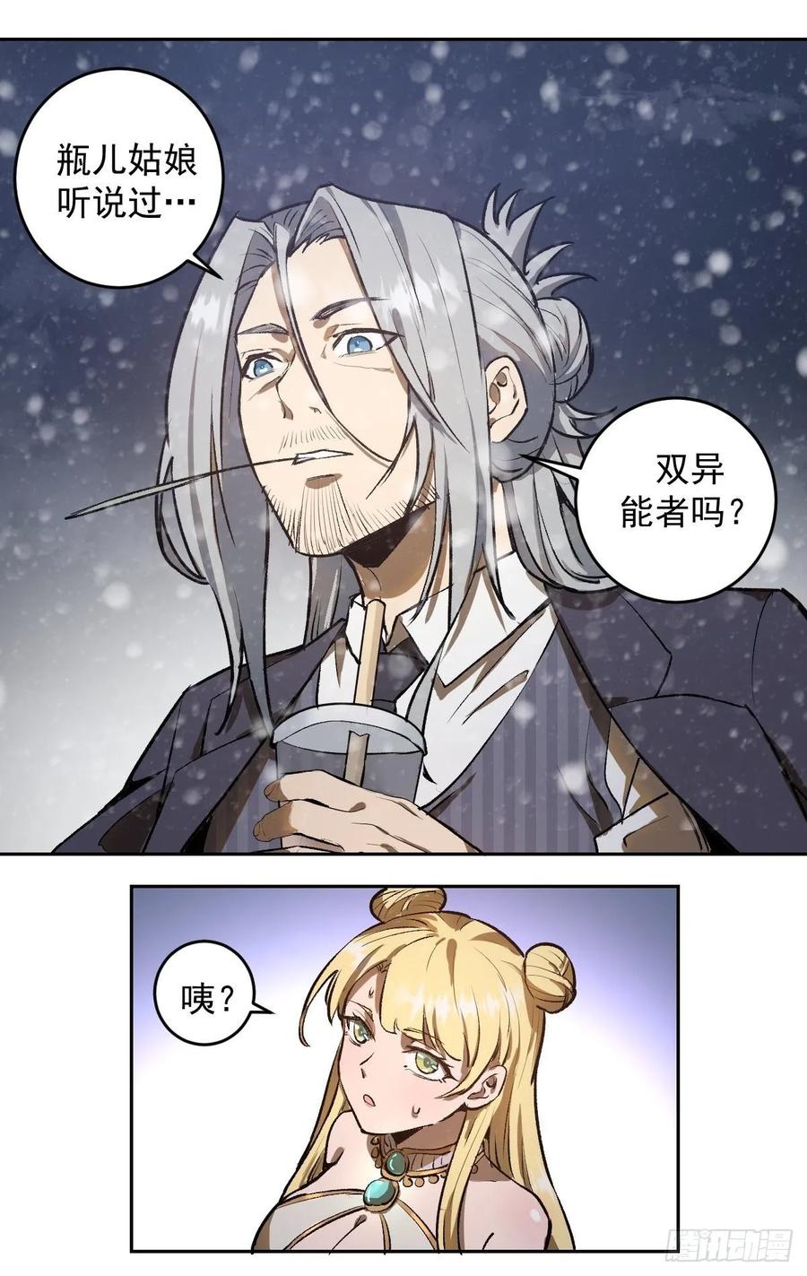 Protoss Dark Emperor Ch.21 p20