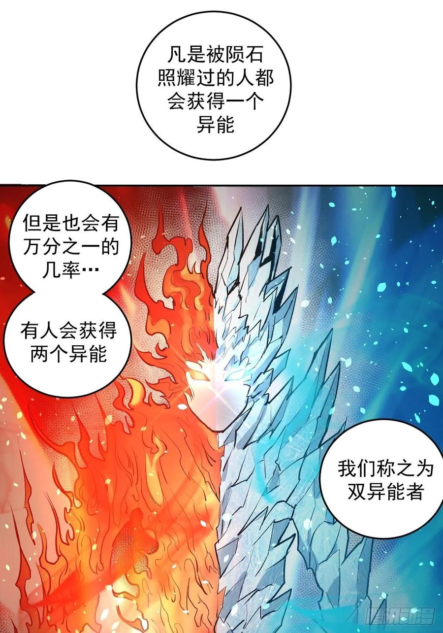 Protoss Dark Emperor Ch.21 p21