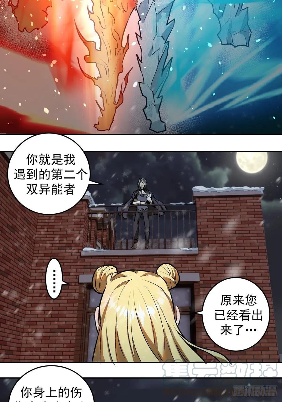 Protoss Dark Emperor Ch.21 p22