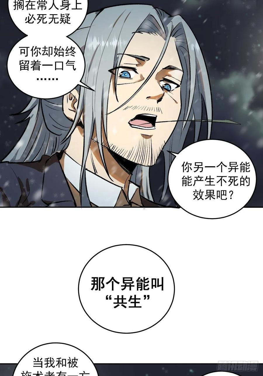 Protoss Dark Emperor Ch.21 p23