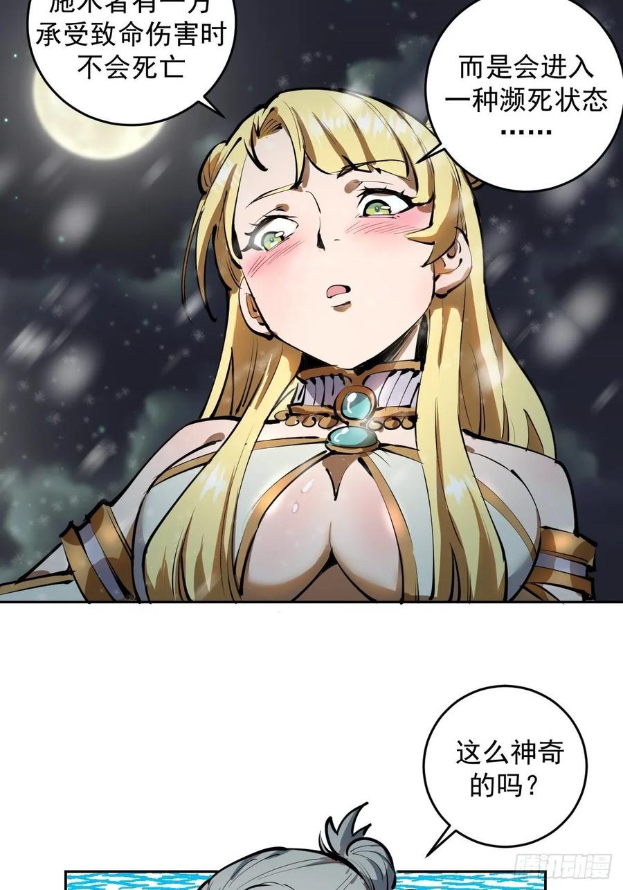 Protoss Dark Emperor Ch.21 p24