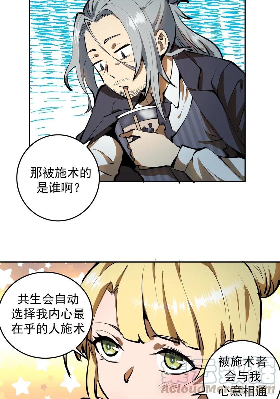 Protoss Dark Emperor Ch.21 p25