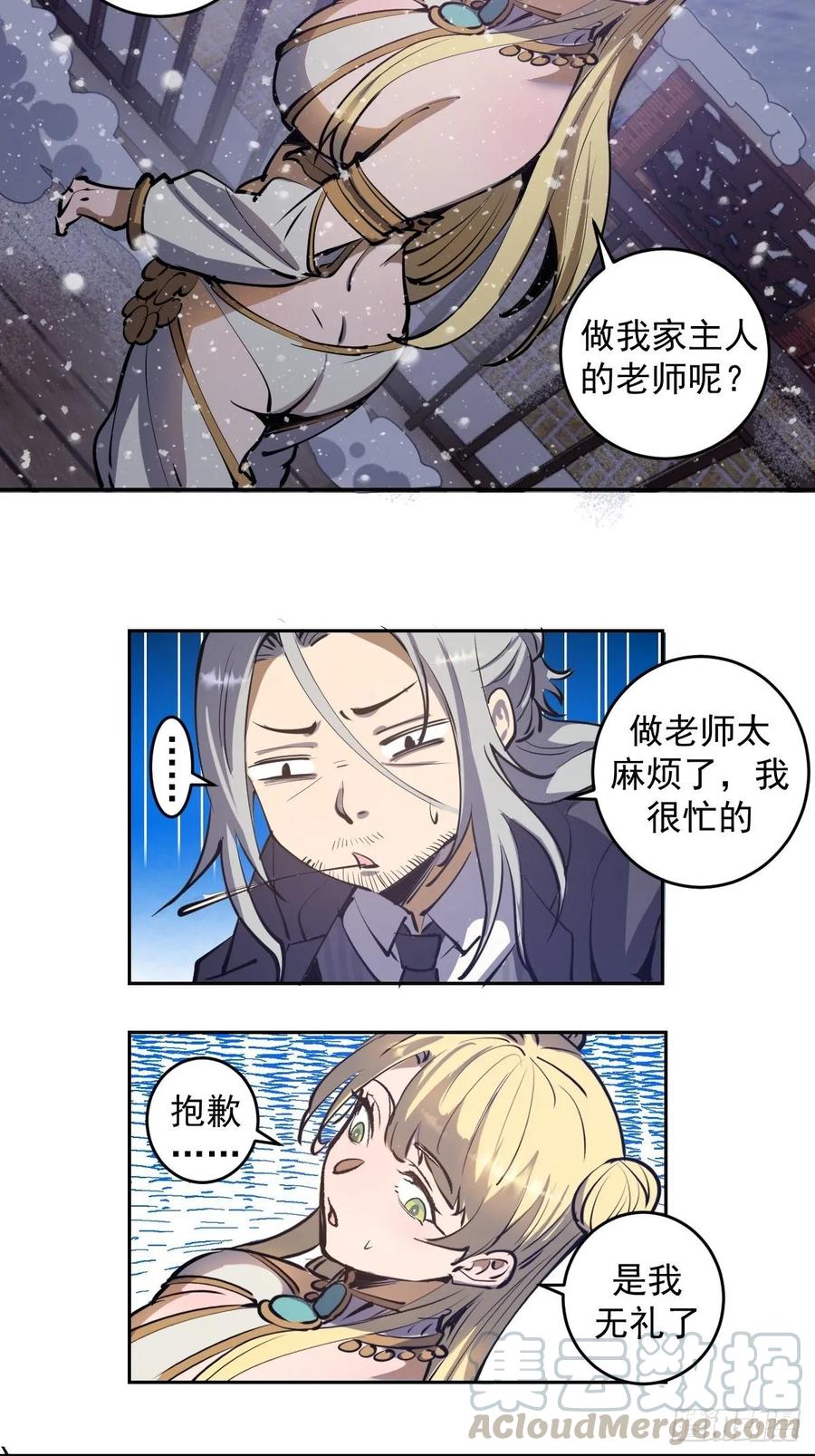 Protoss Dark Emperor Ch.21 p28