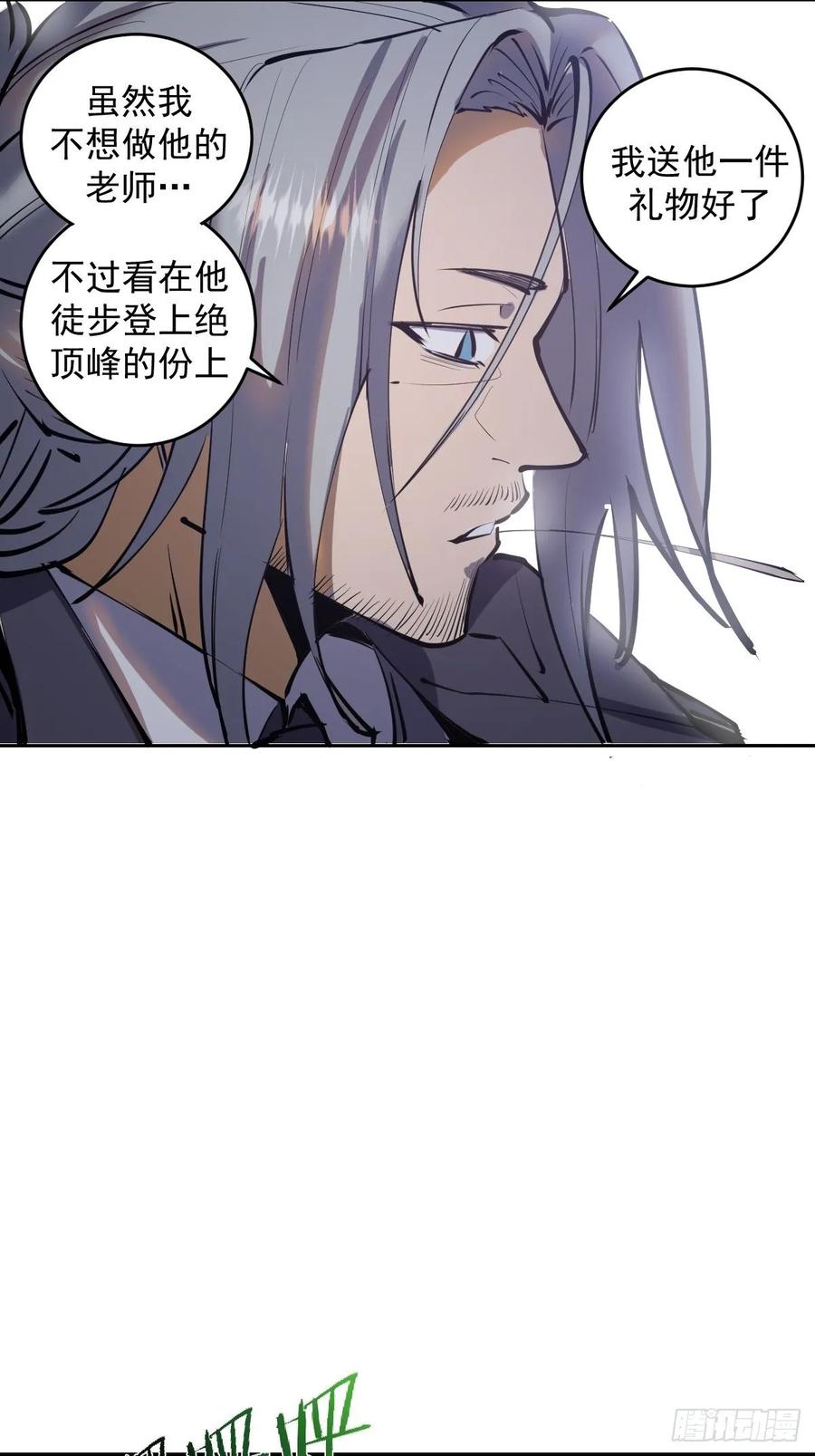 Protoss Dark Emperor Ch.21 p29