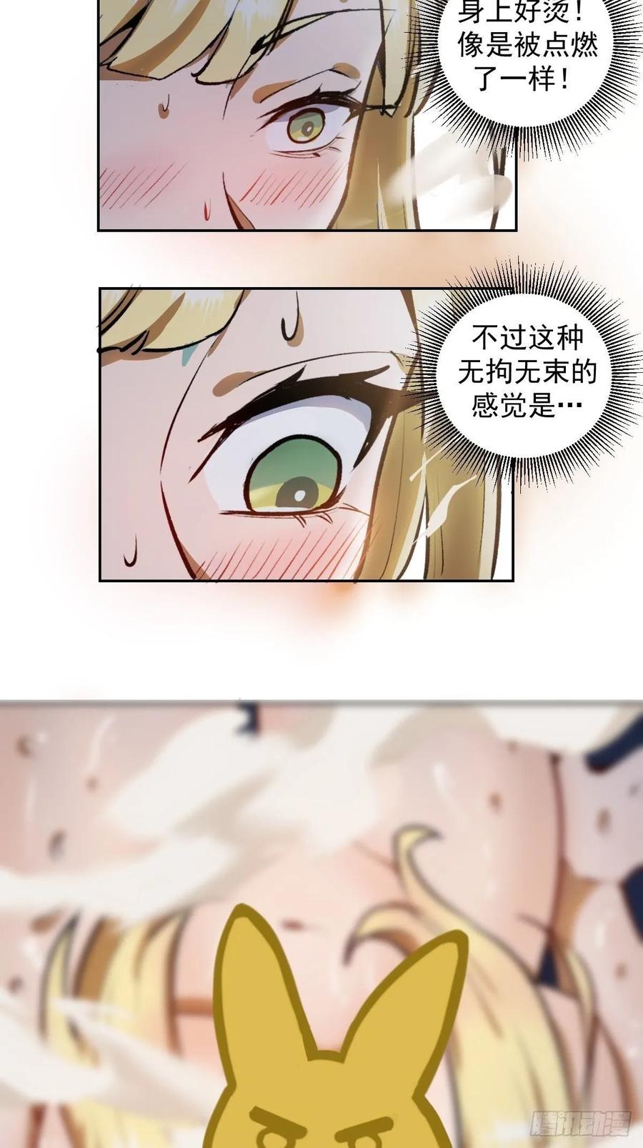 Protoss Dark Emperor Ch.21 p3