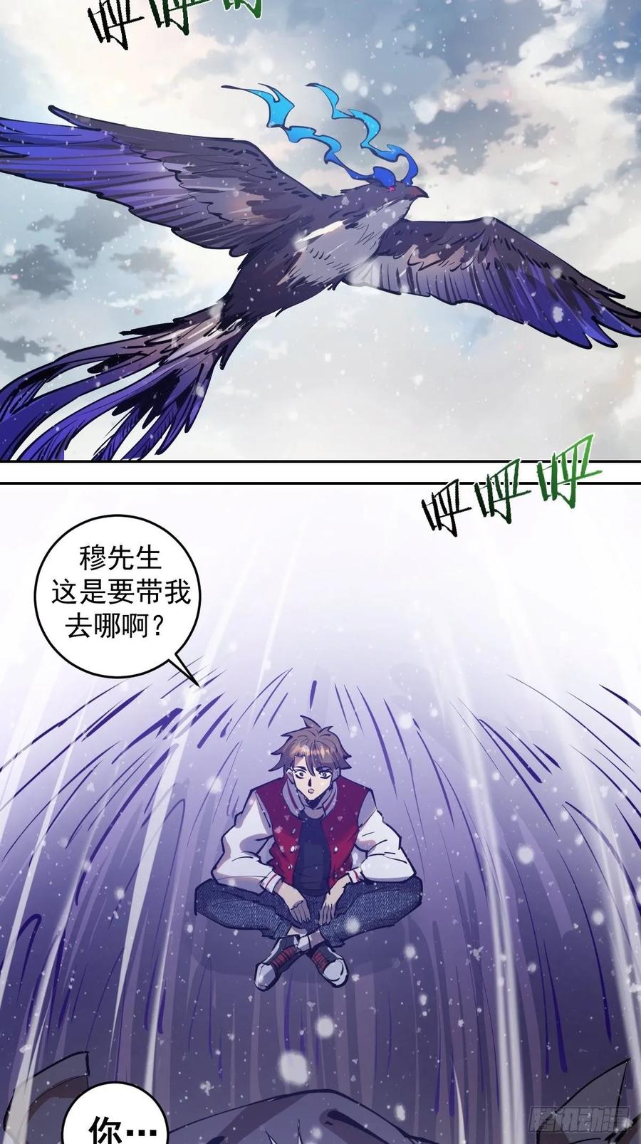Protoss Dark Emperor Ch.21 p30