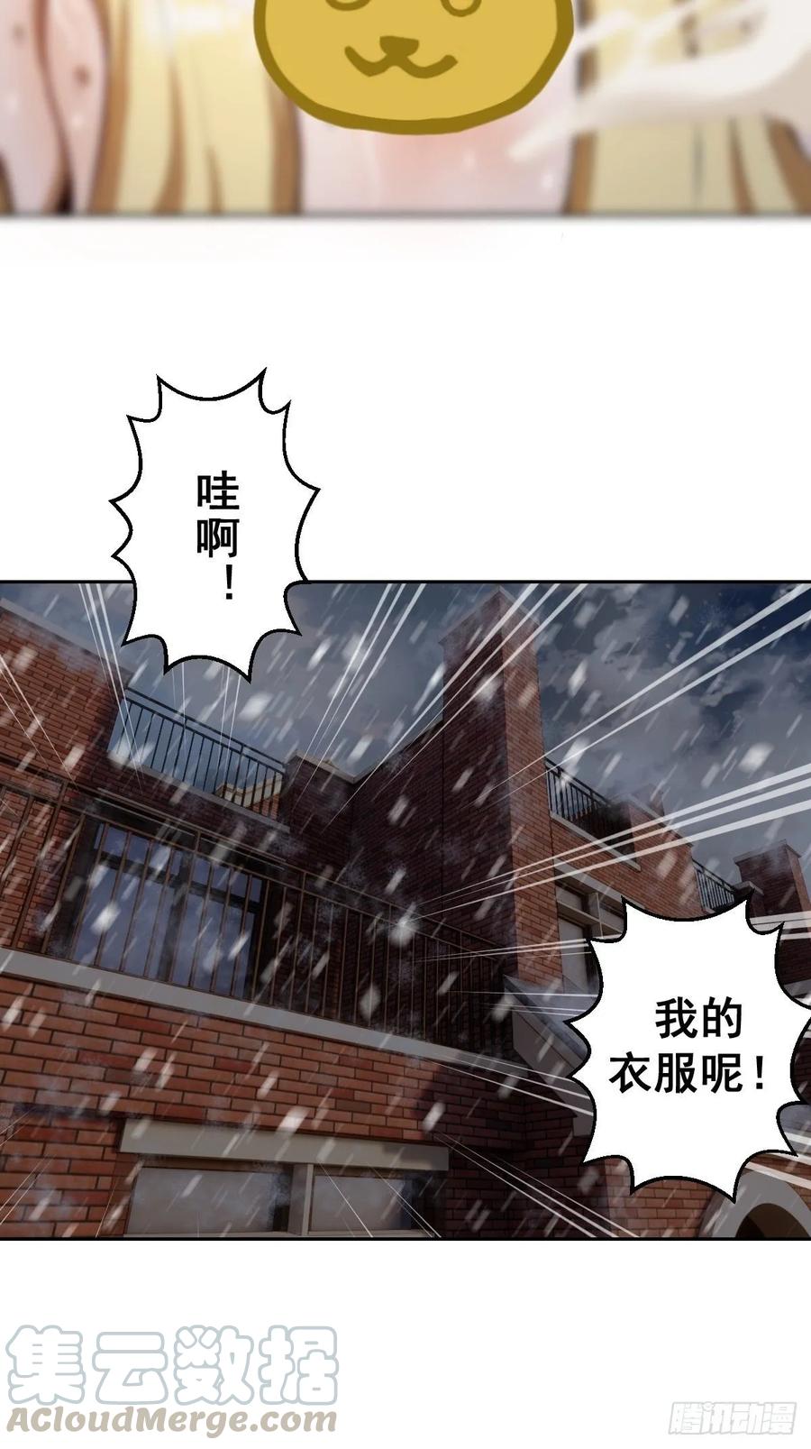 Protoss Dark Emperor Ch.21 p4