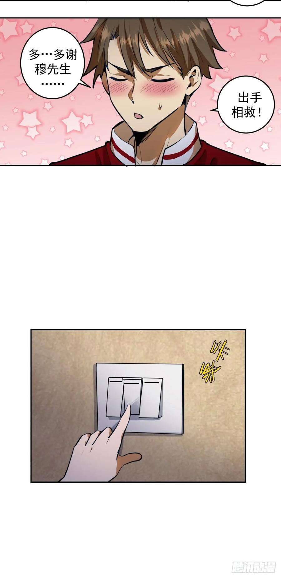 Protoss Dark Emperor Ch.21 p6