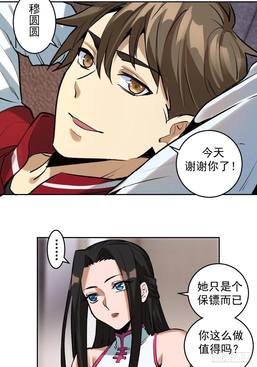 Protoss Dark Emperor Ch.21 p8