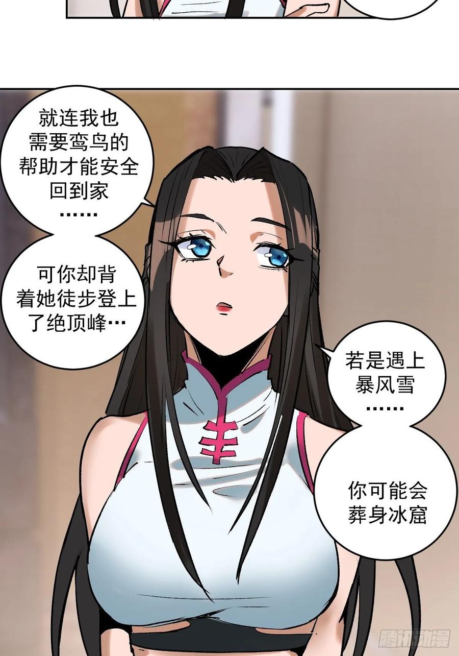 Protoss Dark Emperor Ch.21 p9