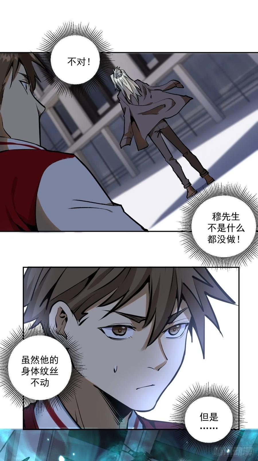 Protoss Dark Emperor Ch.22 p11