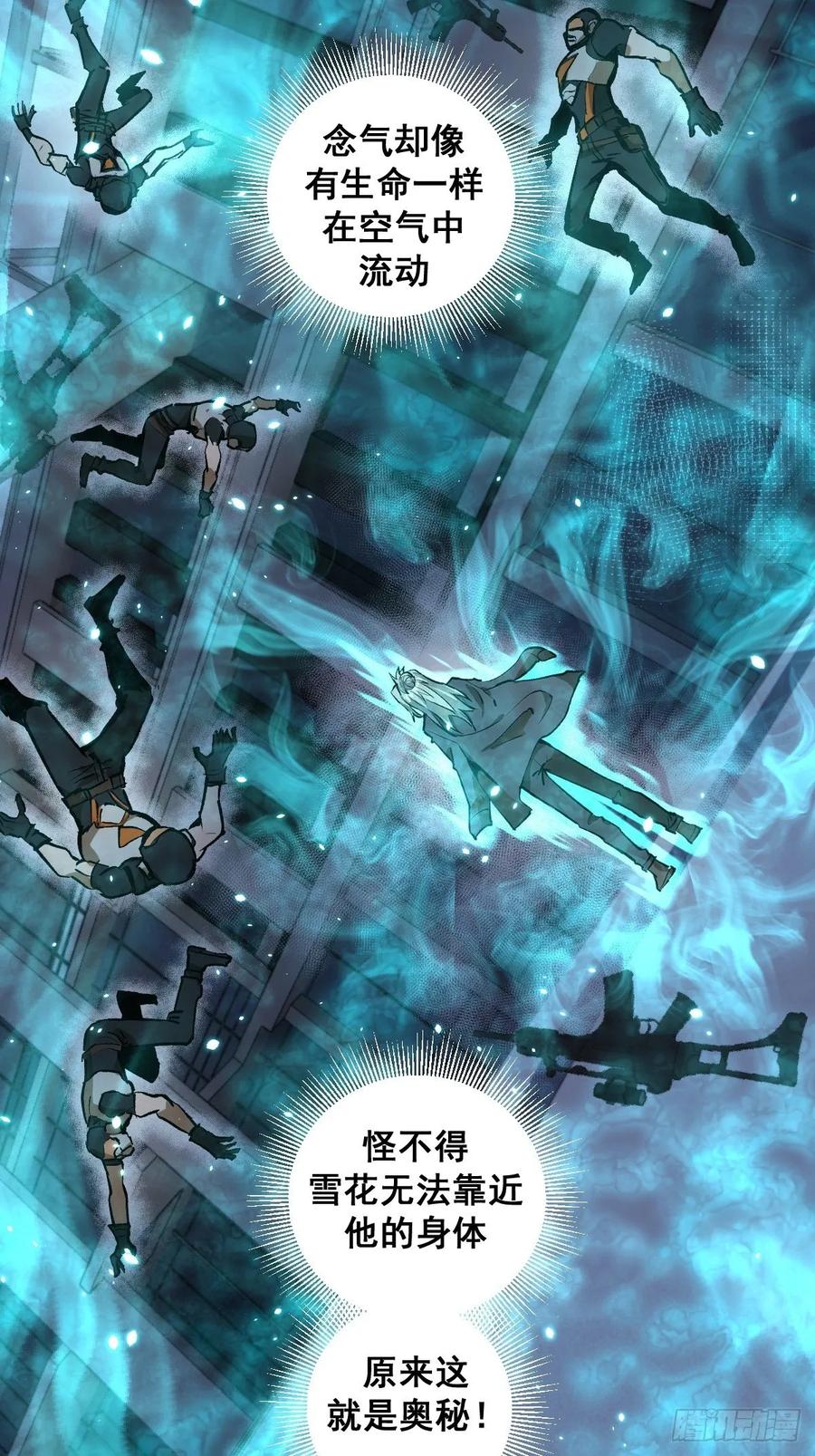 Protoss Dark Emperor Ch.22 p12