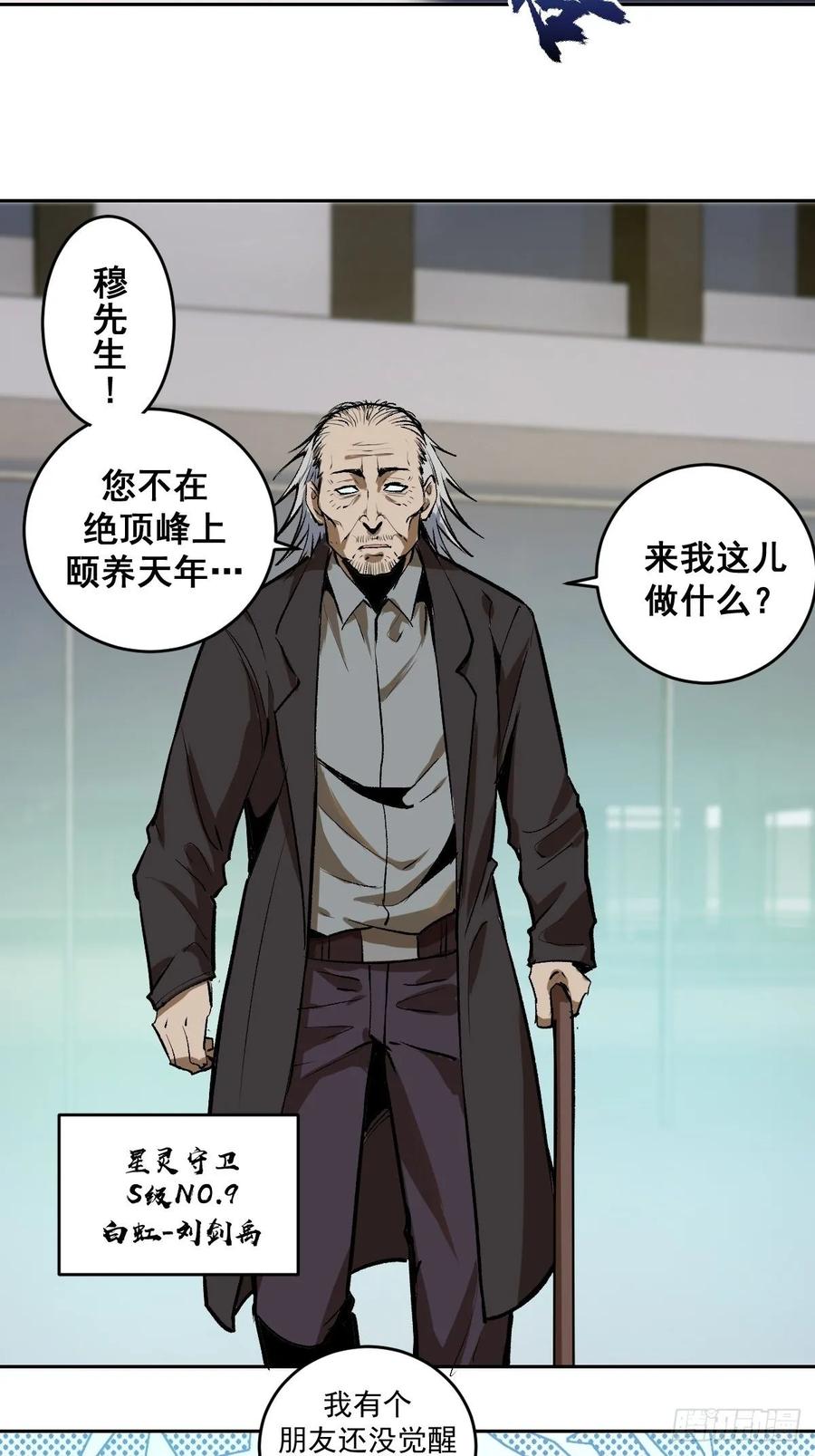 Protoss Dark Emperor Ch.22 p14