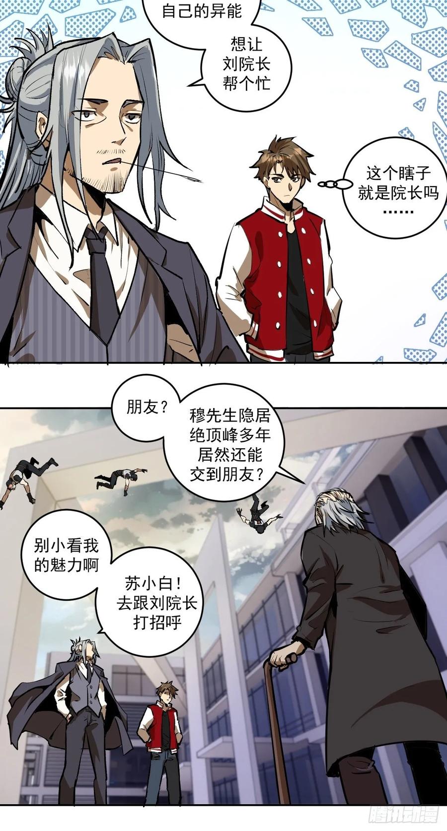 Protoss Dark Emperor Ch.22 p15