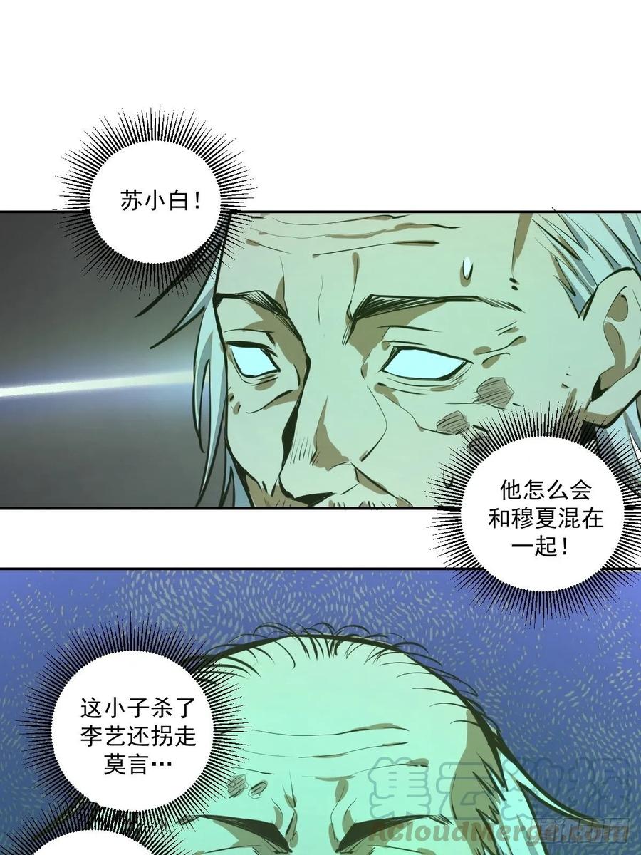 Protoss Dark Emperor Ch.22 p16