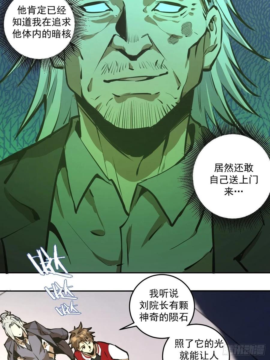 Protoss Dark Emperor Ch.22 p17