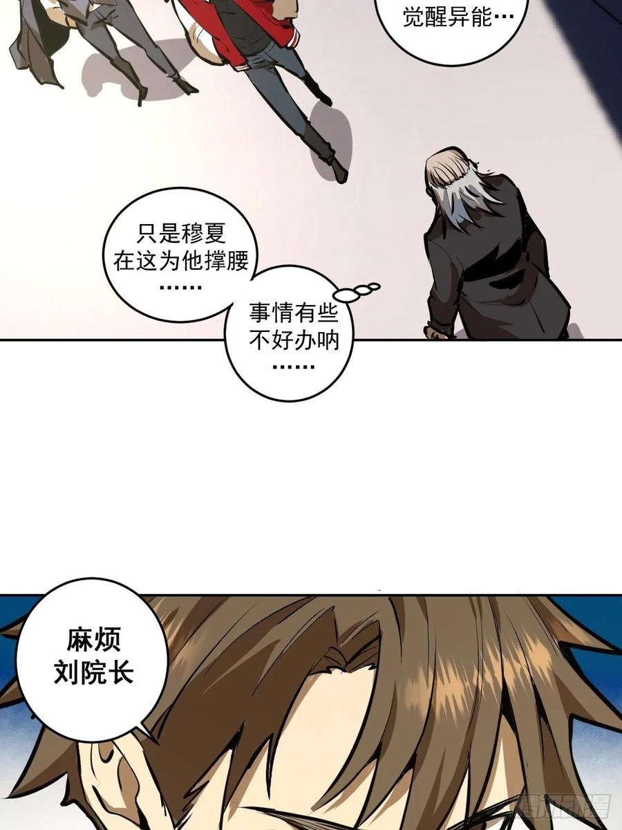 Protoss Dark Emperor Ch.22 p18