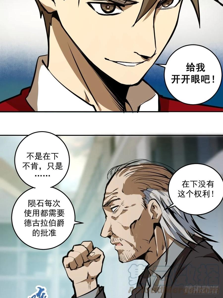 Protoss Dark Emperor Ch.22 p19