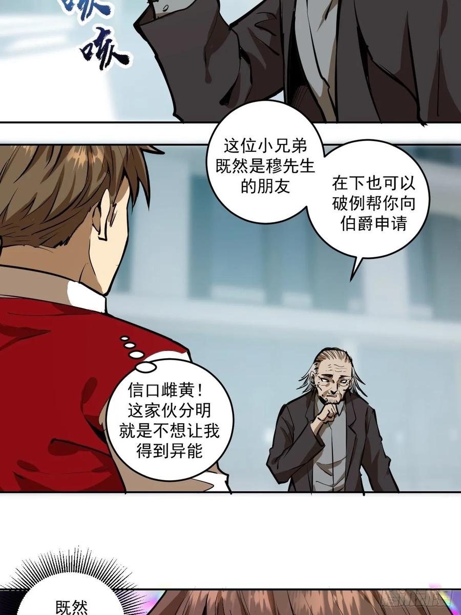 Protoss Dark Emperor Ch.22 p20