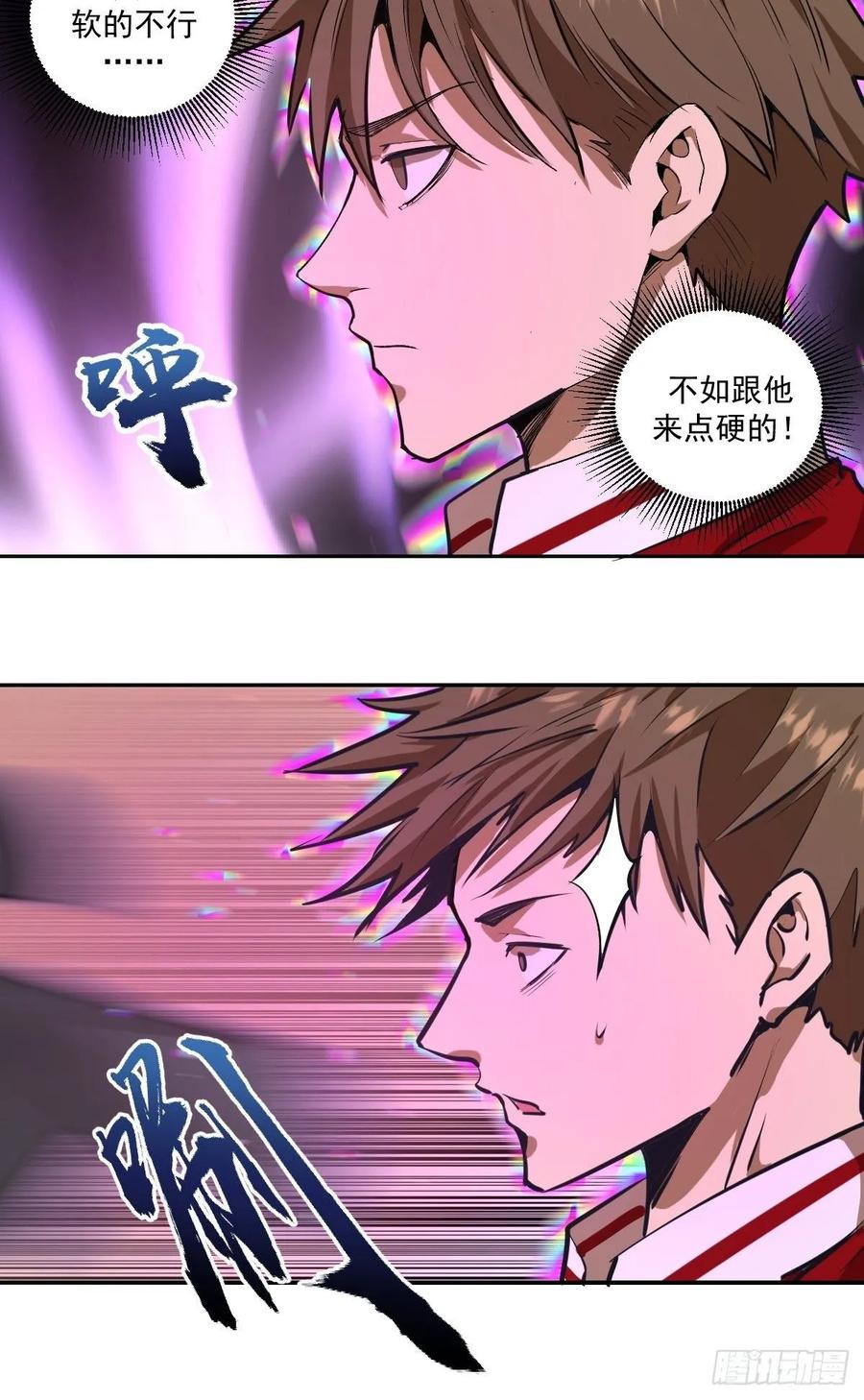 Protoss Dark Emperor Ch.22 p21