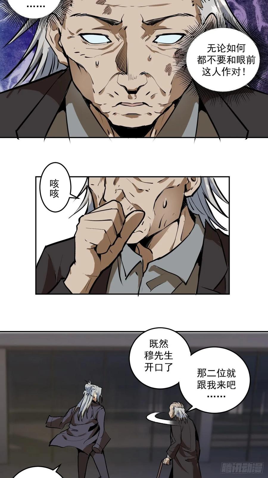 Protoss Dark Emperor Ch.22 p24