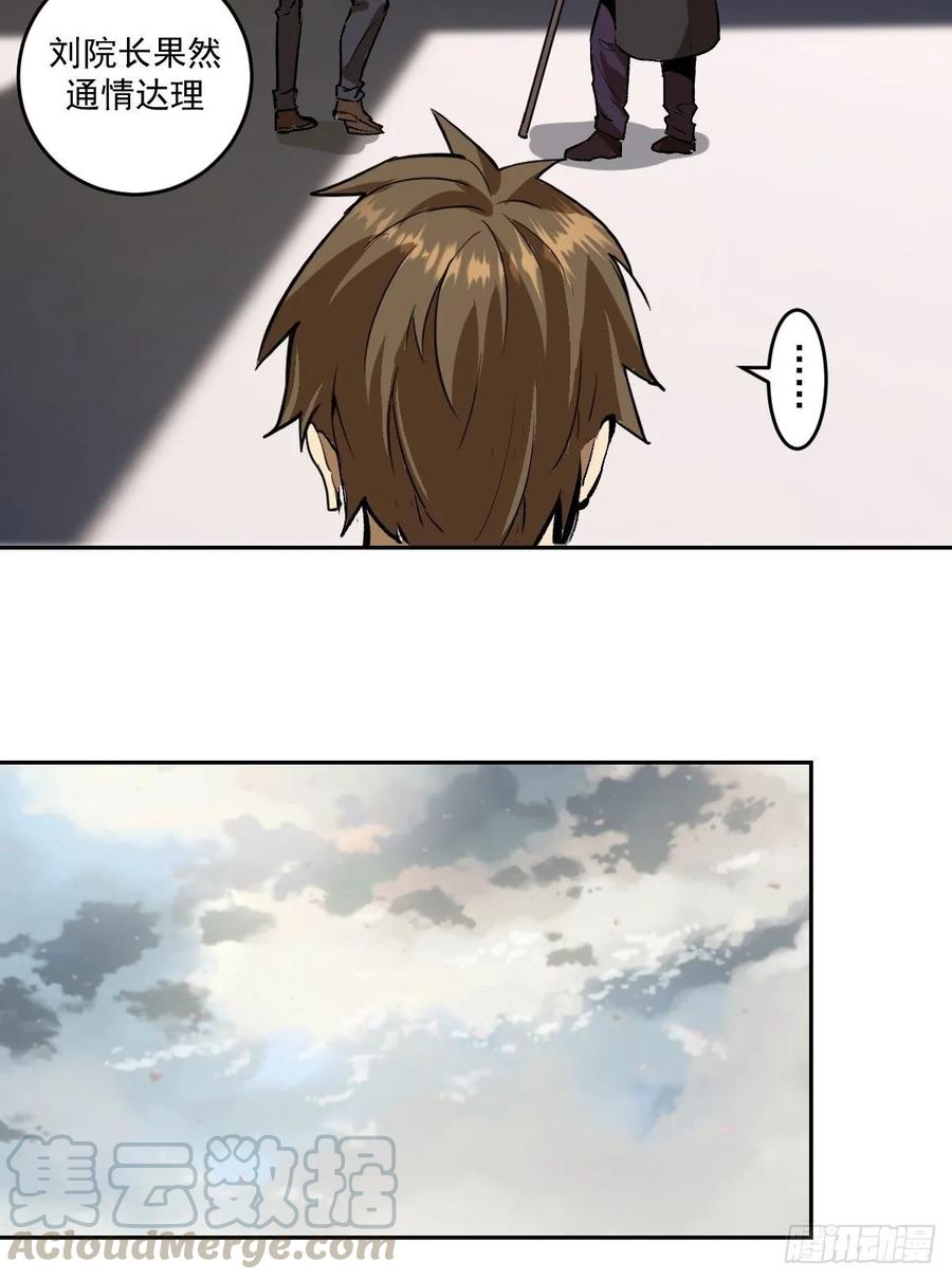 Protoss Dark Emperor Ch.22 p25