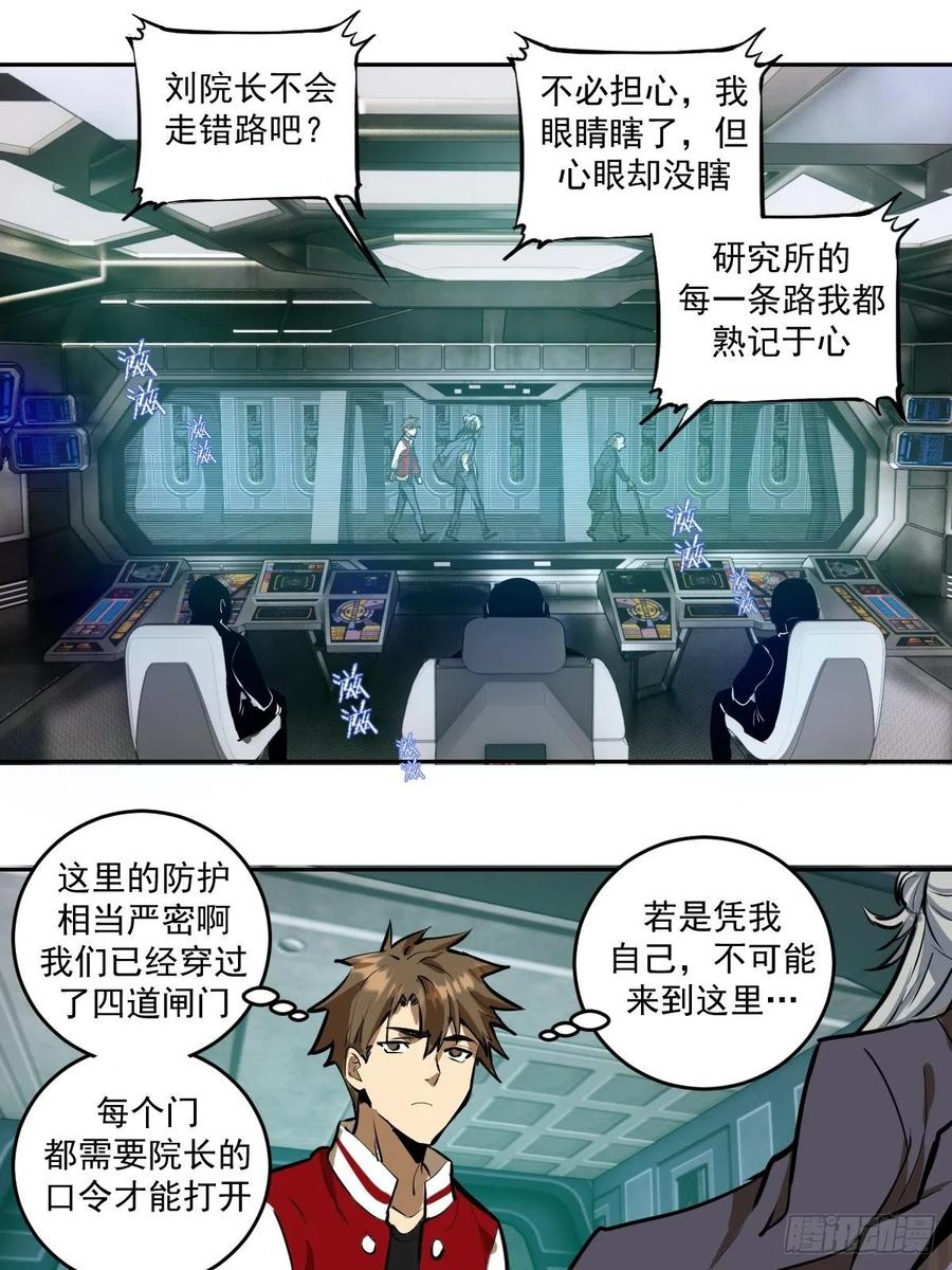 Protoss Dark Emperor Ch.22 p26