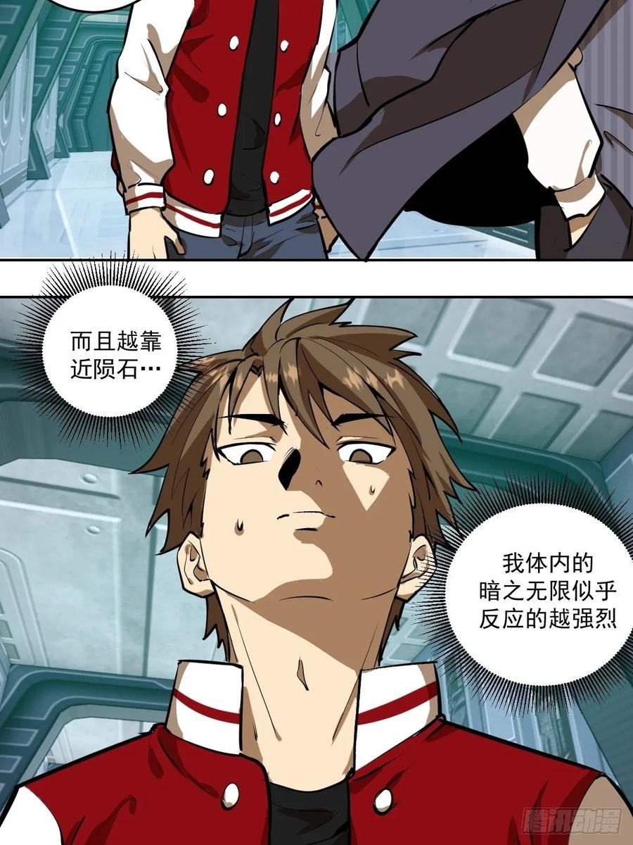 Protoss Dark Emperor Ch.22 p27