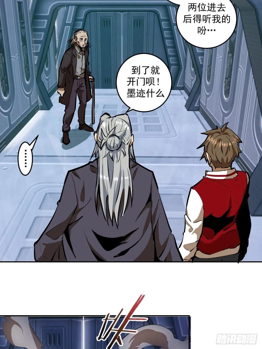 Protoss Dark Emperor Ch.22 p29