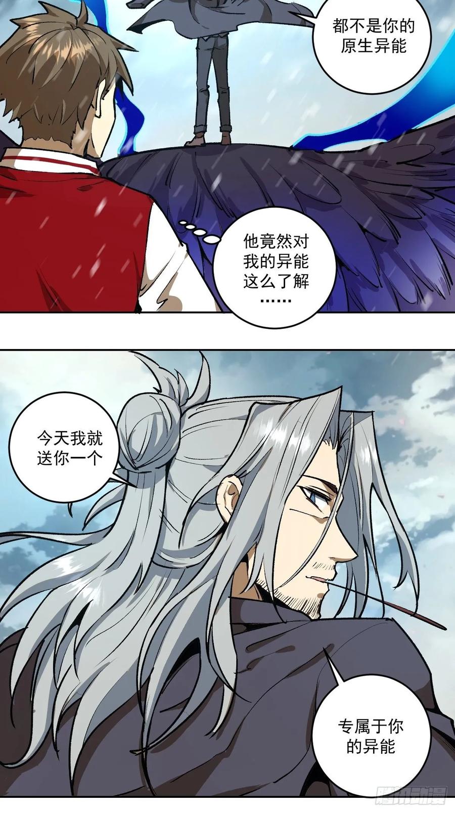 Protoss Dark Emperor Ch.22 p3
