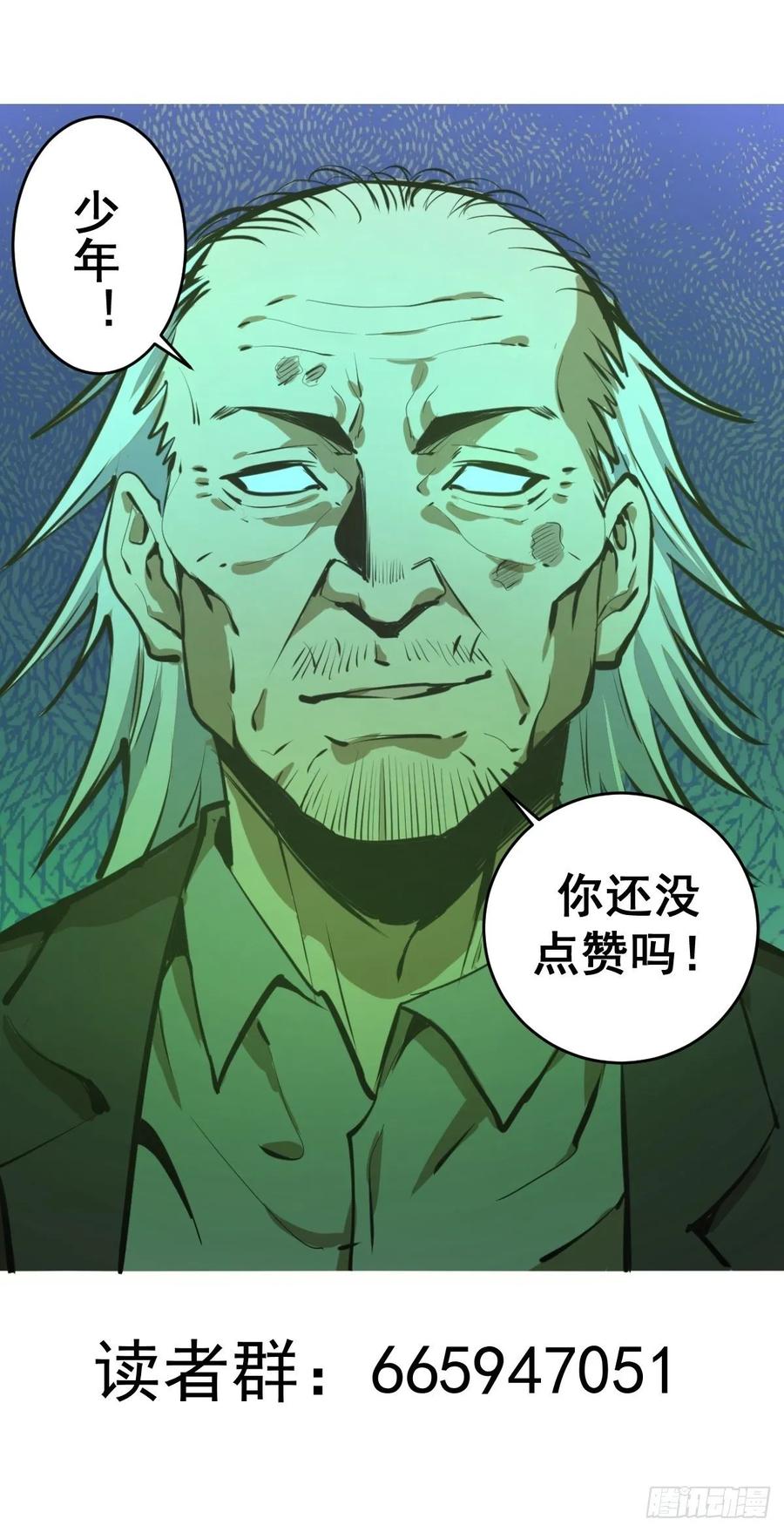 Protoss Dark Emperor Ch.22 p32