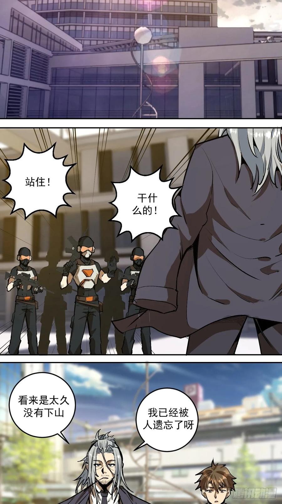 Protoss Dark Emperor Ch.22 p5