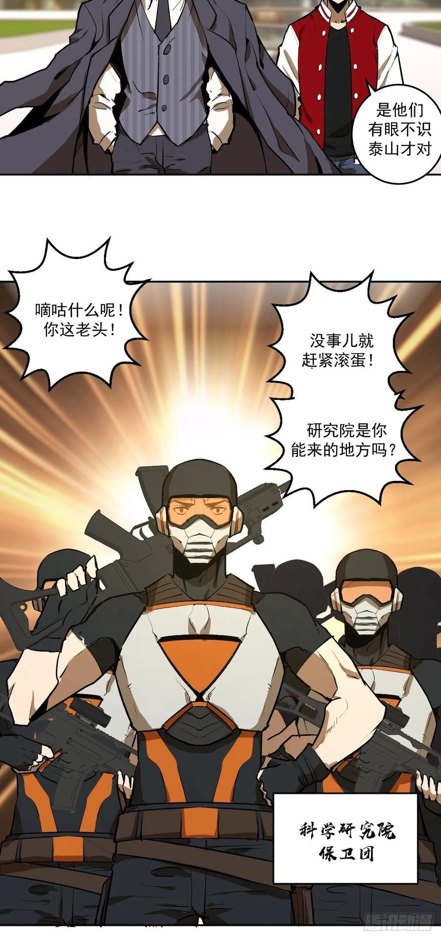 Protoss Dark Emperor Ch.22 p6