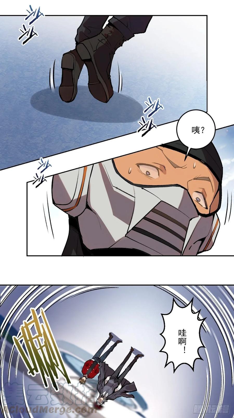 Protoss Dark Emperor Ch.22 p7