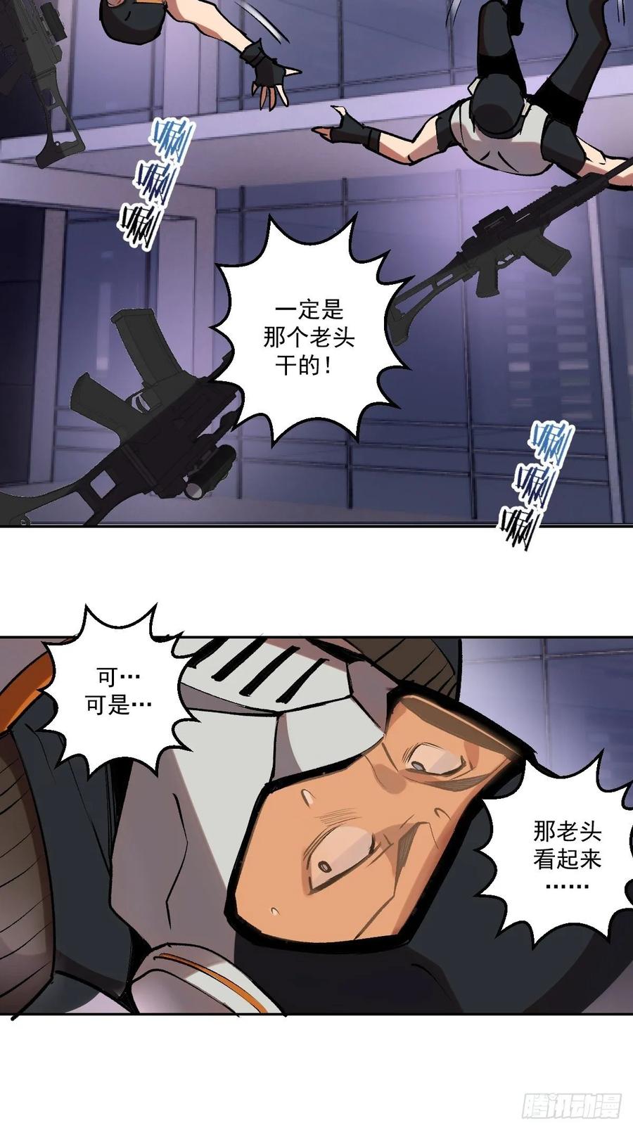 Protoss Dark Emperor Ch.22 p9