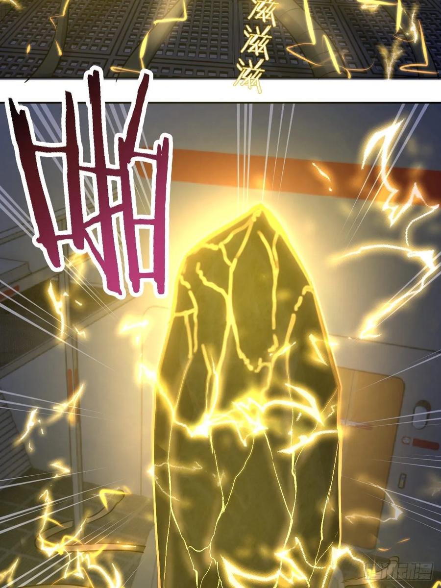 Protoss Dark Emperor Ch.23 p11