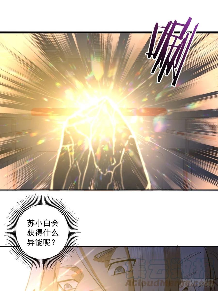 Protoss Dark Emperor Ch.23 p13