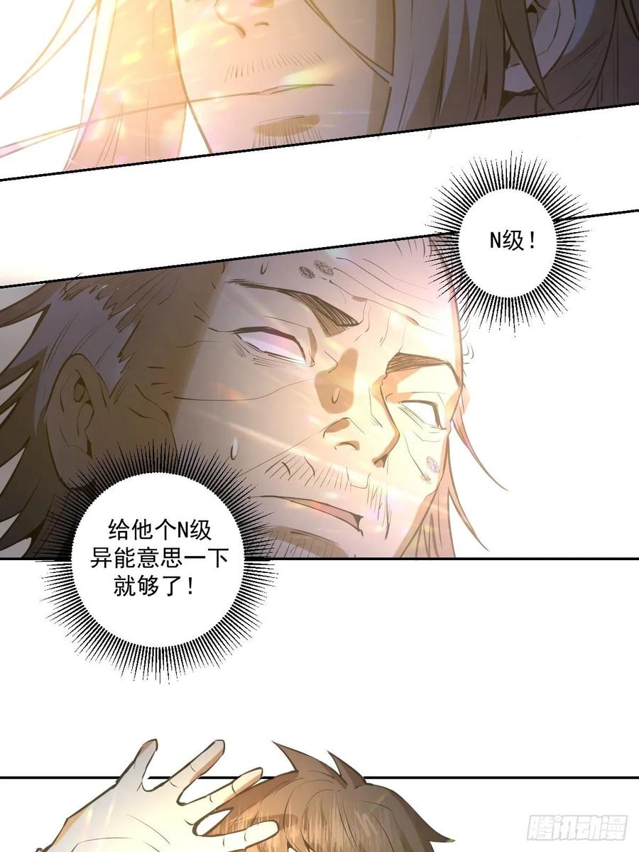 Protoss Dark Emperor Ch.23 p14