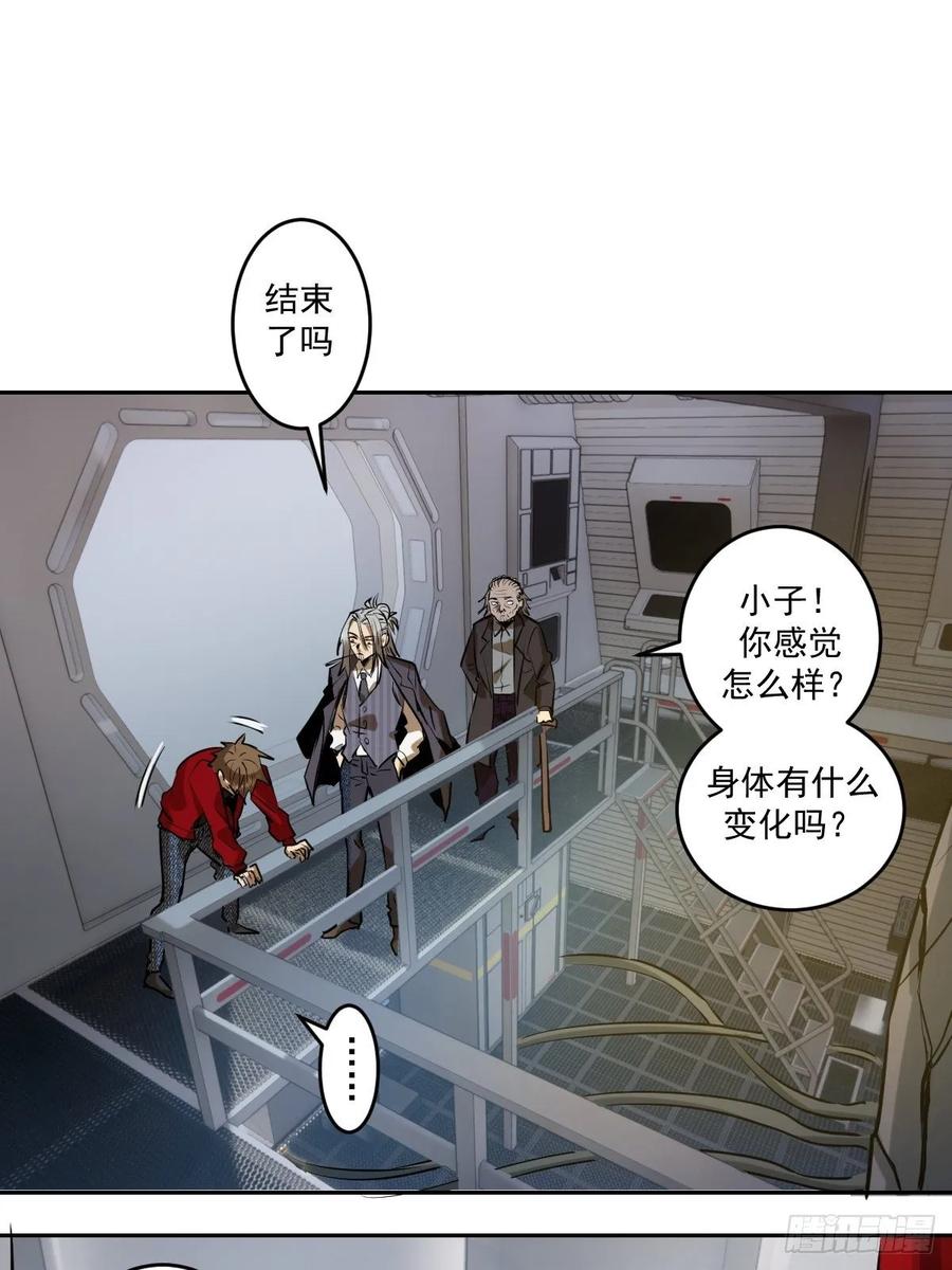 Protoss Dark Emperor Ch.23 p17
