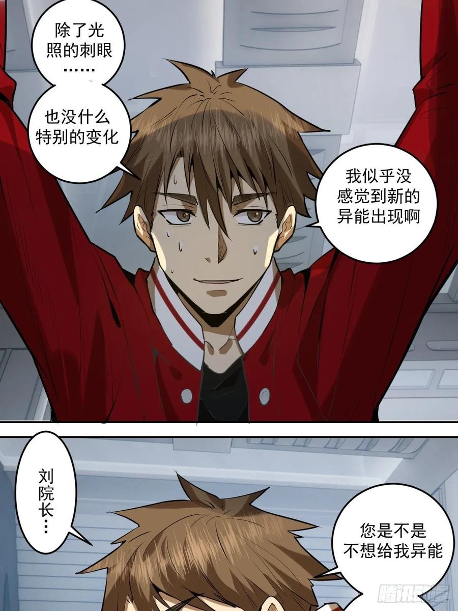 Protoss Dark Emperor Ch.23 p18
